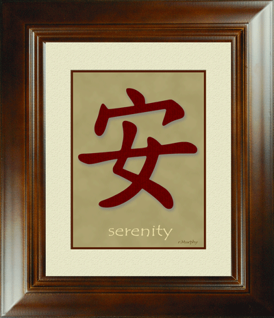 Chinese Serenity Symbol 